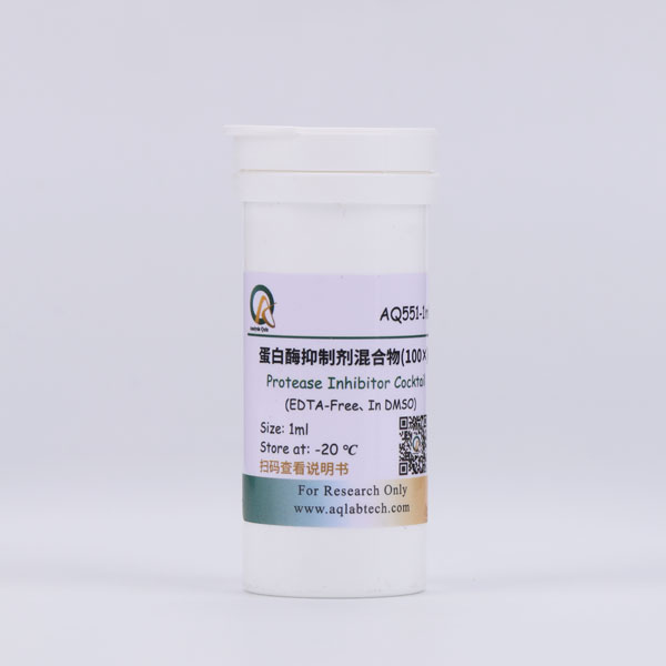 AQ551 蛋白酶抑制劑混合液(100×、EDTA-Free) 