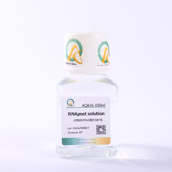 AQ616 RNApost 動物組織RNA穩(wěn)定保護(hù)液