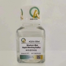 AQ116 WB快速封閉液