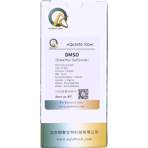AQ62650 二甲基亞砜 DMSO（無菌 細(xì)胞培養(yǎng)級）